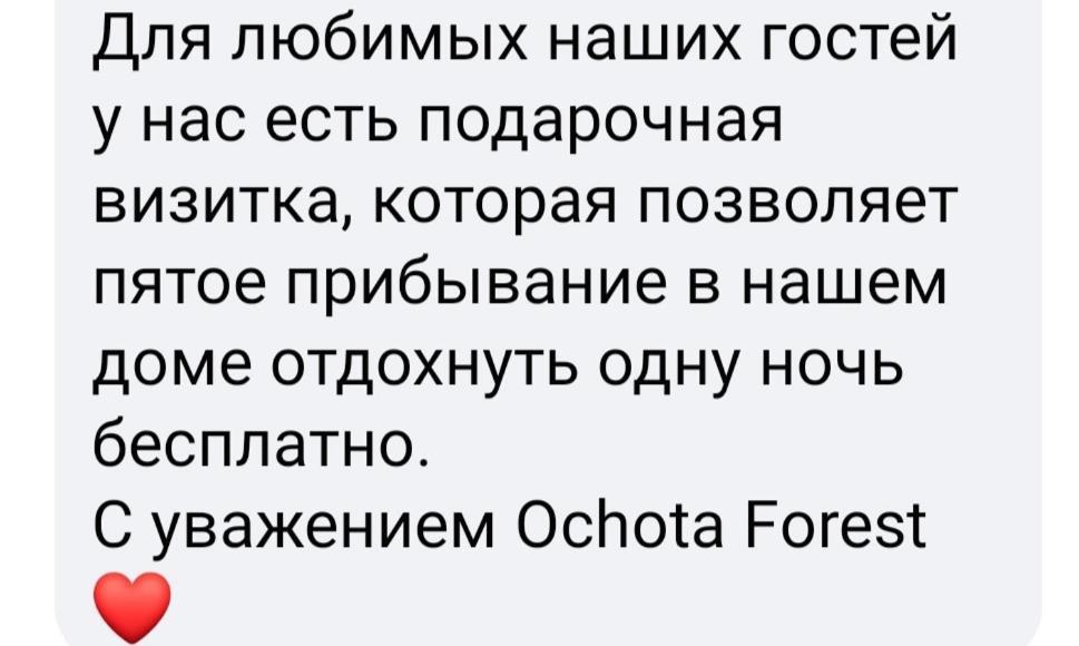 Ochota Forest Guest House Варшава Экстерьер фото